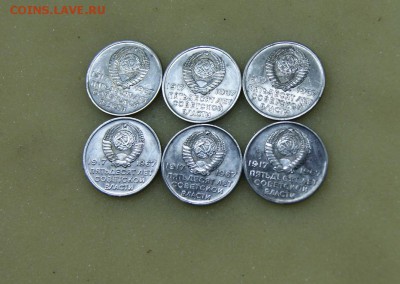 20 коп (6шт)  1967г. до 02.09 в 22-00 - 20 67 4.JPG