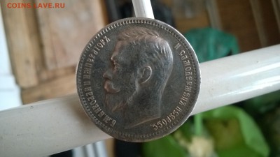 1 рубль 1906 г. - подделка? - WP_20170830_08_29_43_Pro