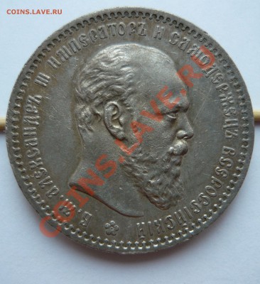 РУБЛЬ А-III 1888г. до 09.03.11. 23.00 мск - март 030