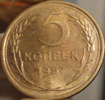 5 копеек 1945 г. и другие дореформенные пятаки на оценку - 5-57-4.JPG