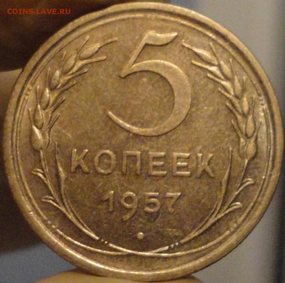 5 копеек 1945 г. и другие дореформенные пятаки на оценку - 5-57-2.JPG