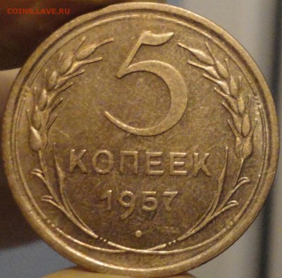 5 копеек 1945 г. и другие дореформенные пятаки на оценку - 5-57-1.JPG