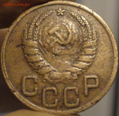 3 копейки 1945 г., нечастые,до 22:15 мск 5.09.2017 г. - 3-45-5.JPG