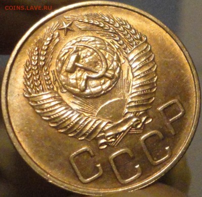 3 копейки 1952 г., в коллекцию, до 22:20 мск 5.09.2017 г. - 3-52-7.JPG