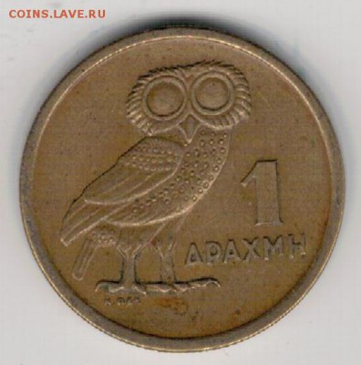 ГРЕЦИЯ ДРАХМА 1973 СОВА ДО 07.09.2017 В 22.00МСК (Е200) - 4-1г1