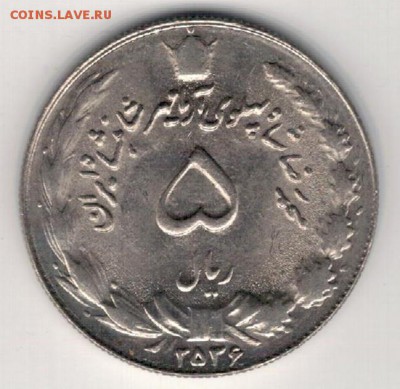 ИРАН 5 РИАЛОВ 1977 ДО 07.09.2017 В 22.00МСК (Е200) - 4-1ир5р77а