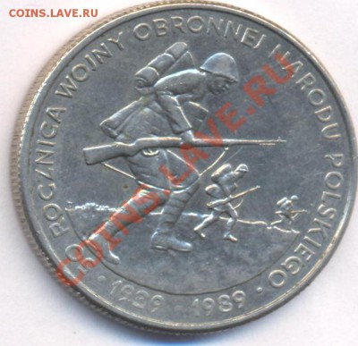Польша 500 злотых.1989 г.  До 6.03.11 г. 20-00 МСК. - Польша 500