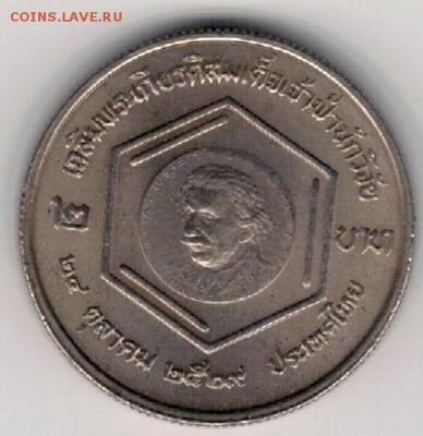 ТАИЛАНД 2 БАТА 1986 МЕДАЛЬ ЭЙНШТЕЙНА 07.09 В 22.00МСК (Е200) - 4-1т1