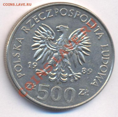 Польша 500 злотых.1989 г.  До 6.03.11 г. 20-00 МСК. - Польша 500.1
