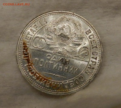 Полтинник 1925 год .Яркий UNC . Окончание 02.09.2017 в 22.00 - 72