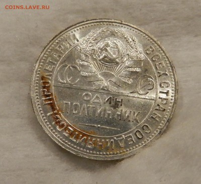 Полтинник 1925 год .Яркий UNC . Окончание 02.09.2017 в 22.00 - 73