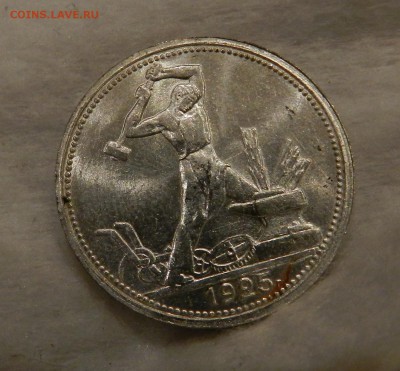 Полтинник 1925 год .Яркий UNC . Окончание 02.09.2017 в 22.00 - 70