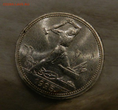 Полтинник 1925 год .Яркий UNC . Окончание 02.09.2017 в 22.00 - 69