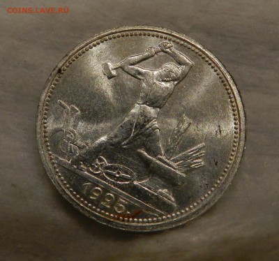 Полтинник 1925 год .Яркий UNC . Окончание 02.09.2017 в 22.00 - 68
