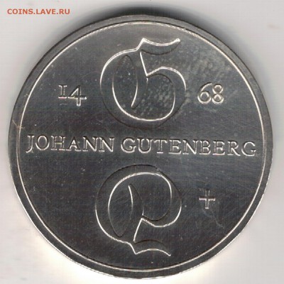 Ag ГДР 10 МАРОК 1968 ИОГАНН ГУТЕНБЕРГ ДО 07.09 В 22Ч (Е289) - 5-гдр10м68