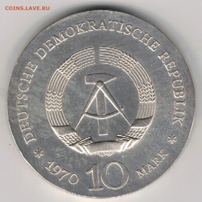 Ag ГДР 10 МАРОК 1970 ЛЮДВИГ ВАН БЕТХОВЕН 07.09-22Ч (Е291) - 5-гдр10м70а