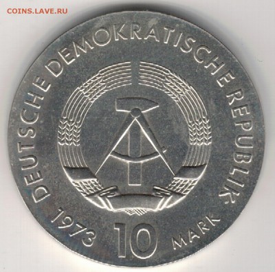 Ag ГДР 10 МАРОК 1973 БЕРТОЛЬТ БРЕХТ 07.09 В 22.00МСК (Д965) - 5-гдр10м73а