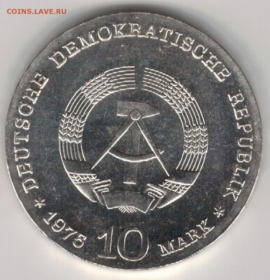 Ag ГДР 10 МАРОК 1975 АЛЬБЕРТ ШВЕЙЦЕР 07.09.17 В 22Ч (Е238) - 5-гдр10м75а