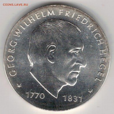 Ag ГДР 10 МАРОК 1981 ГЕОРГ ГЕГЕЛЬ ДО 07.09.17 В 22.00 (Е239) - 5-гдр10м81