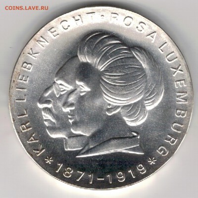 Ag ГДР 20 МАРОК 1971 ЛИБКНЕХТ И ЛЮКСЕМБУРГ 07.09 В 22 (Е243) - 5-гдр20м71