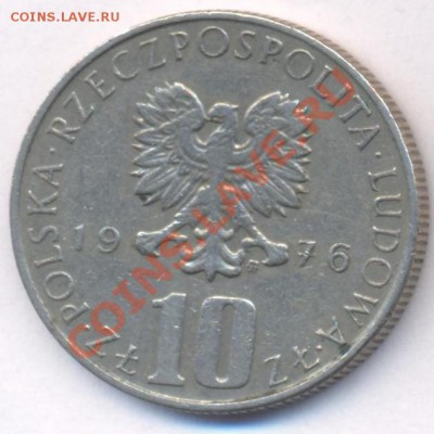 Польша 10 злотых.1976 г. До 6.03.11 г. 20-00 МСК. - Польша 10.3