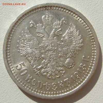50 КОПЕЕК 193 г. ЭБ БЛЕСК до 05.09-22.00.00 - P1400391.JPG