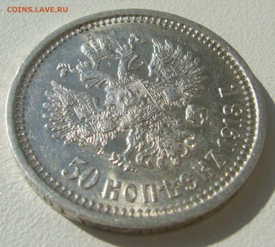 50 КОПЕЕК 193 г. ЭБ БЛЕСК до 05.09-22.00.00 - P1400392.JPG