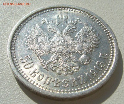50 КОПЕЕК 193 г. ЭБ БЛЕСК до 05.09-22.00.00 - P1400393.JPG