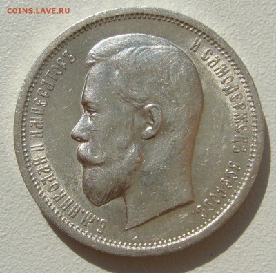 50 КОПЕЕК 193 г. ЭБ БЛЕСК до 05.09-22.00.00 - P1400394.JPG