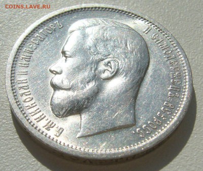 50 КОПЕЕК 193 г. ЭБ БЛЕСК до 05.09-22.00.00 - P1400396.JPG