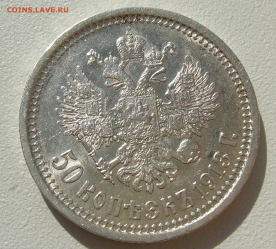 50 КОПЕЕК 193 г. ЭБ БЛЕСК до 05.09-22.00.00 - P1400398.JPG