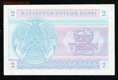 КАЗАХСТАН 2 ТИЫН 1993 VF - 24 001