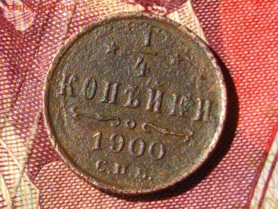 4 копейки 1900 СПБ до 04 09 17 22-00 мск - IMGP4611.JPG