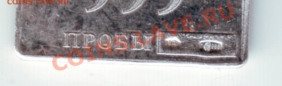 Классификация жетонов СТандарТЪ и др. водочных жетонов из Ag - IMAGE0121.JPG