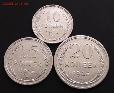 10.15.20 копеек 1925г до 7.09.2017г.в 22:00 - IMG_20170902_082156
