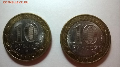 10 рублей 2008 КБР без знака монетного двора. Оценка - 2