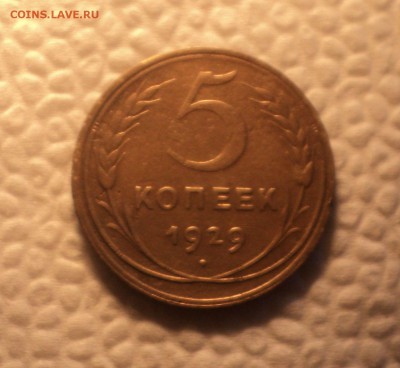 5к 1929,3к 1953 года  до 04.09.17 в 22.00Мск - DSC03172.JPG