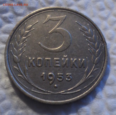 5к 1929,3к 1953 года  до 04.09.17 в 22.00Мск - DSC03187.JPG