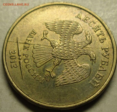 10руб 2012г--полные расколы аверса--4шт    4сент 22-00мск - IMG_1184.JPG