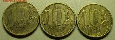 10руб 2011г--полные расколы аверса--3шт     4сент 22-00мск - IMG_1213.JPG