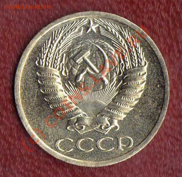 50 копеек и 1 рубль 1967(погодовка) до 27.03.09 в 21:00 - 50 копеек аверс