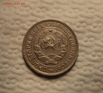 10 копеек 1933 года до 04.09.17 в 22.00Мск - DSC02757.JPG