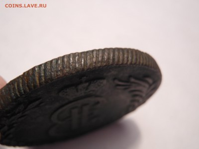 10 копеек 1780 сибирь.оценка - DSCN3669[1].JPG