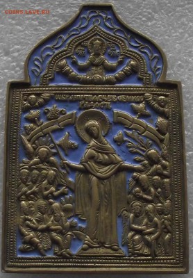 меднолитая икона Богоматерь Всех Скорбящих Радость,4.09 - DSCF7787.JPG
