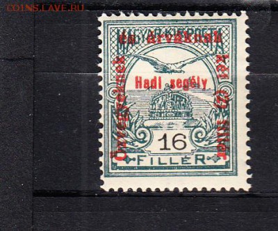 Венгрия 19151м надпечатка - 216