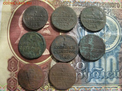 4 коп.серебромсм.,8шт.до6.09. - IMG_4678.JPG