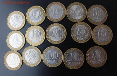 15 монет РФ биметал с номинала - IMG_7006.JPG