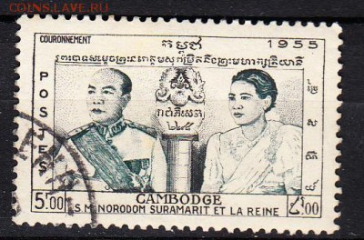 Камбоджа 1955 1м королевская семья - 230