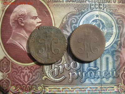 2 коп.сер.2шт,5 коп.1873г.ем.2шт.до6.09. - IMG_4677.JPG