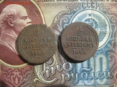 2 коп.сер.2шт,5 коп.1873г.ем.2шт.до6.09. - IMG_4676.JPG